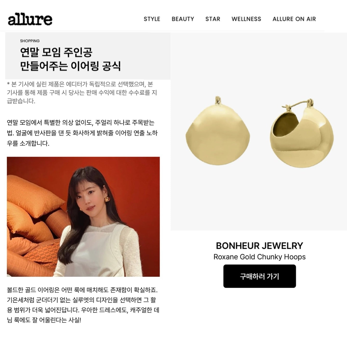 Allure Korea Jewelry